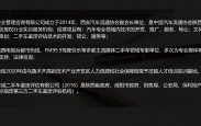 西宁哪里报名学习二手车鉴定评估师